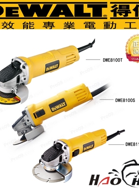 包邮正品得伟角磨机角向磨光机 DWE8100T 8100S 8110S DW803 810