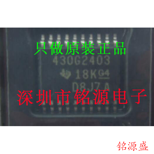 铭源盛 全新 MSP430G2403IPW20R 430G2403 TSSOP20 微控制器 芯片