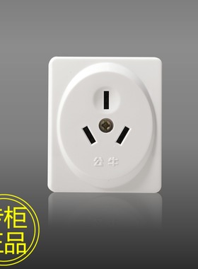 正品公牛明装插座小三孔3眼220V单相小型迷你白色2500W10A老款Z2