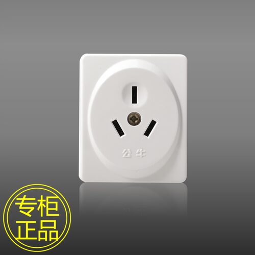 正宗公牛小三孔10a明装插座加厚