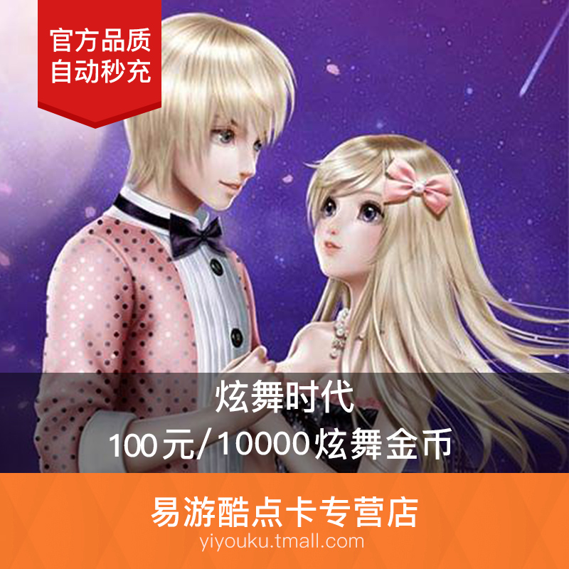 ÌÚѶQQìÅÎèʱ´ú2µã¿¨100Ôª10000ìÅÎè½ð±ÒìÅÎèµãȯìÅÎè2½ð±Ò×Ô¶¯