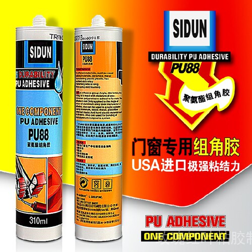 组角胶进口pu88强力聚氨酯