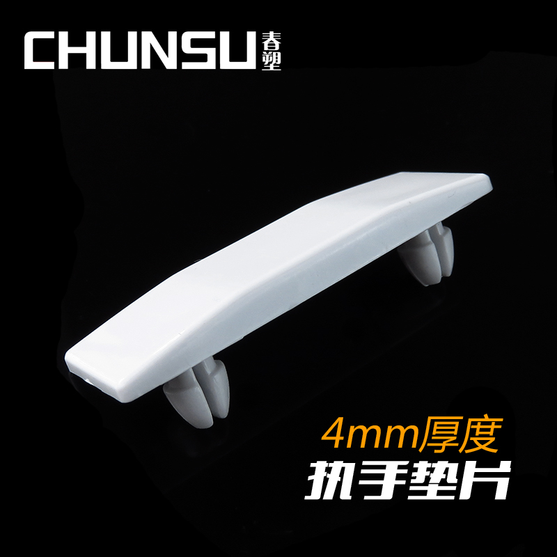塑钢窗执手配件  窗框增高垫片 塑料垫片 执手垫片 塑料配件