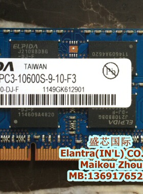 尔必达 Elpida DDR3 4G 1333 PC3-10600S 笔记本 内存条 原装