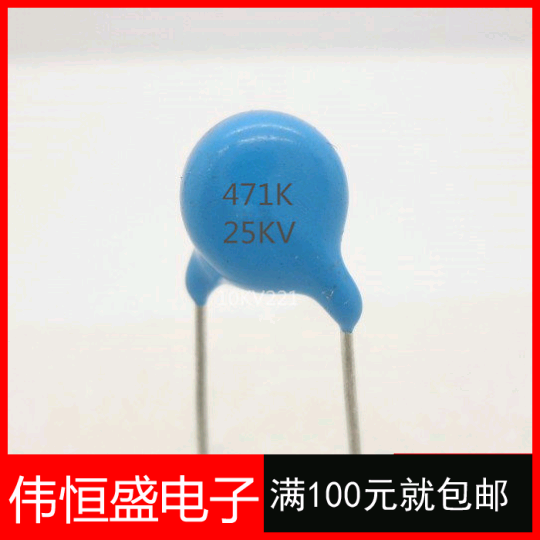 CT81高压瓷介电容 25KV471K高压瓷片电容材质Y5T片径11MM