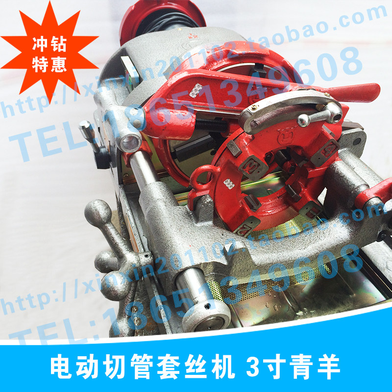 厂家正品 3寸青羊牌电动套丝机 电动切管车丝机水管消防管绞牙机