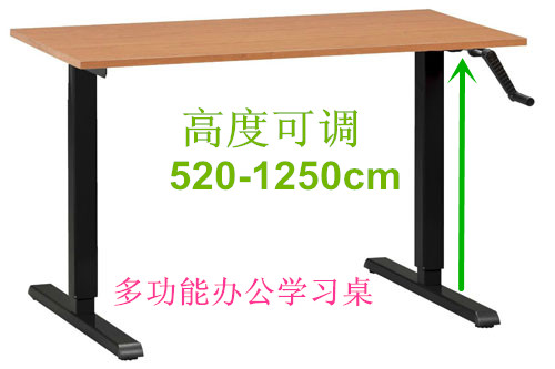 手动电脑升降高度学习桌可定制