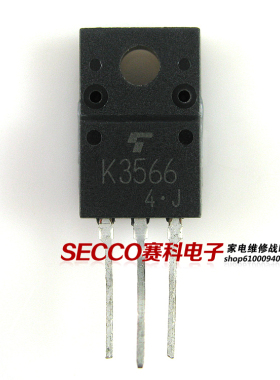〖原装拆机〗K3566 2SK3566 液晶电视MOS场效应管 电源开关三极管