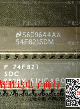 54F821SDM/SDC进口现货，集成电路IC 批量供应