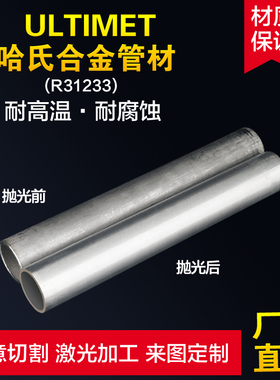 Udimet630耐热高温合金Udimet710现货供应UnitempAF2-1D圆棒