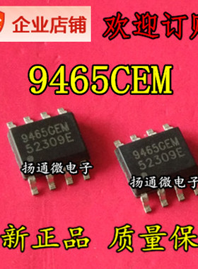AP9465GEM 9465GEM 栅极驱动器 全新现货
