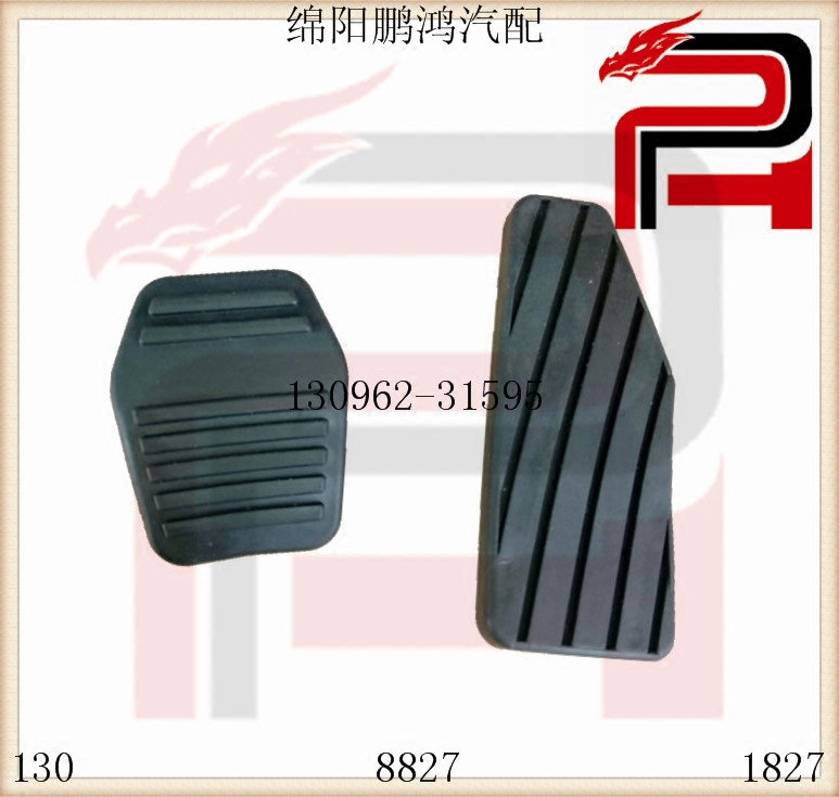 比亚迪F3G3R思锐 速锐G6刹车离合器踏板胶垫胶套油门脚踏板防滑垫