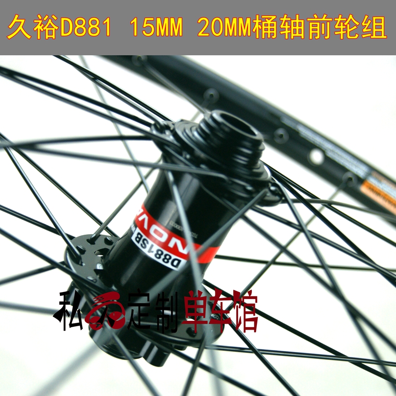 Roues de vélo Mountain Bike 26 pouces - Ref 2364440 Image 1
