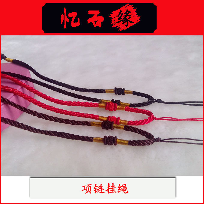 特价 DIY高档翡翠玉挂绳 玉石项链绳线链吊绳手工编织