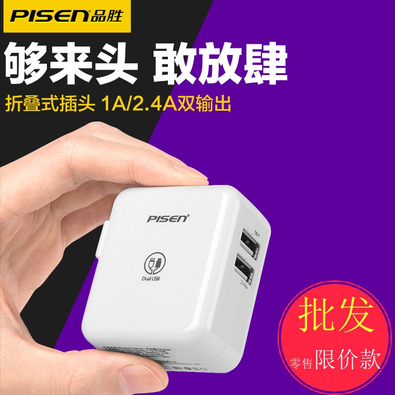 chargeur PISEN - Ref 1301090 Image 1