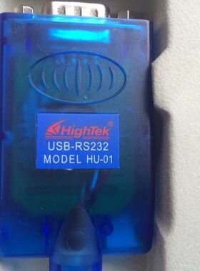 海泰HighTek hu-01工业级USB串口线USB转RS232串口线9针COM串口线