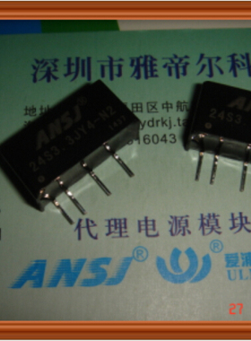 24S3V3JY4-N2 安时捷 ANSJ DC-DC 稳压 降压电源模块 24转3.3V 2W