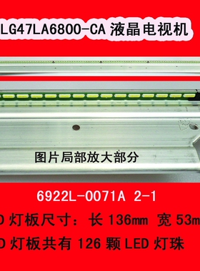 LG 47LA6800-CA电视LED灯条背光灯板6922L-0071A 2-1