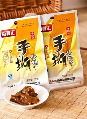 百真汇手撕豆肉干广西特产熟食辣条豆腐干麻辣休闲小吃零食满包邮