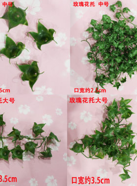 促销川崎玫瑰花束材料手工DIY材料纸花仿真玫瑰塑料花萼花托花杆