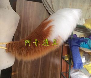 阿呆道具狼与辛香料赫萝驼色拼白色尾巴毛绒COS道具