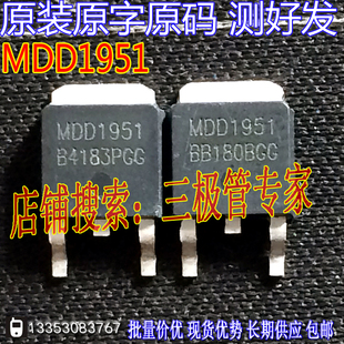 原装进口拆机原字 MDD1951 MOS场效应管 TO-252贴片/现货测好