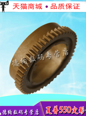 适用 夏普AR 350 450 351 451N 310 420U 定影齿轮 热辊齿轮
