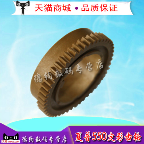 适用 夏普AR 350 450 351 451N 310 420U 定影齿轮 热辊齿轮