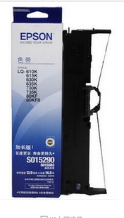 包邮爱普生（EpsonLQ630K 黑色色带架含芯 适用LQ-630K 635k 730K