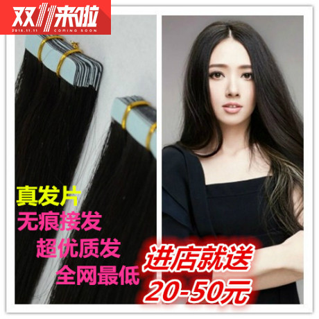 Extension cheveux - Ref 222082 Image 3