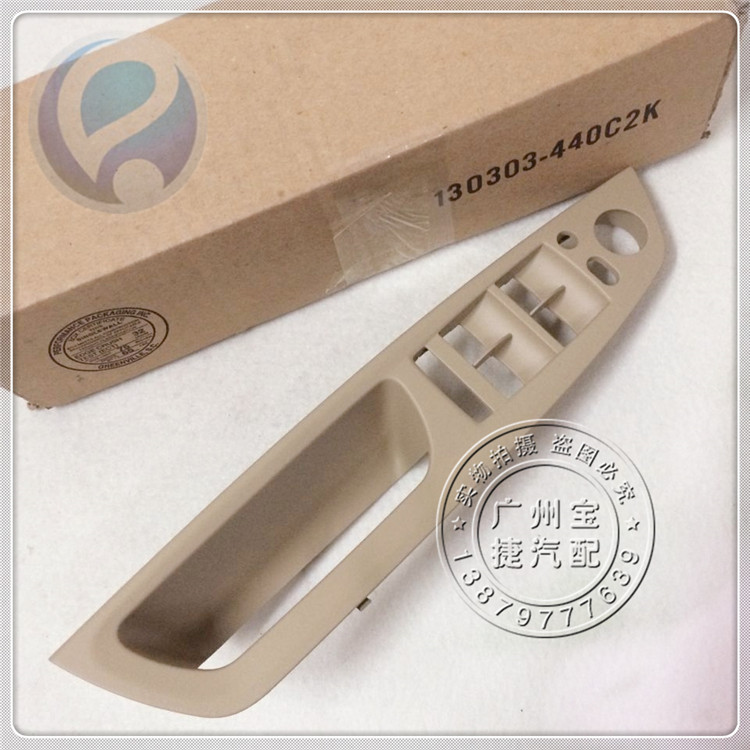 适用宝马X5X6车窗开关饰板X5X6车门内拉手饰板X5X6玻璃升降器饰板