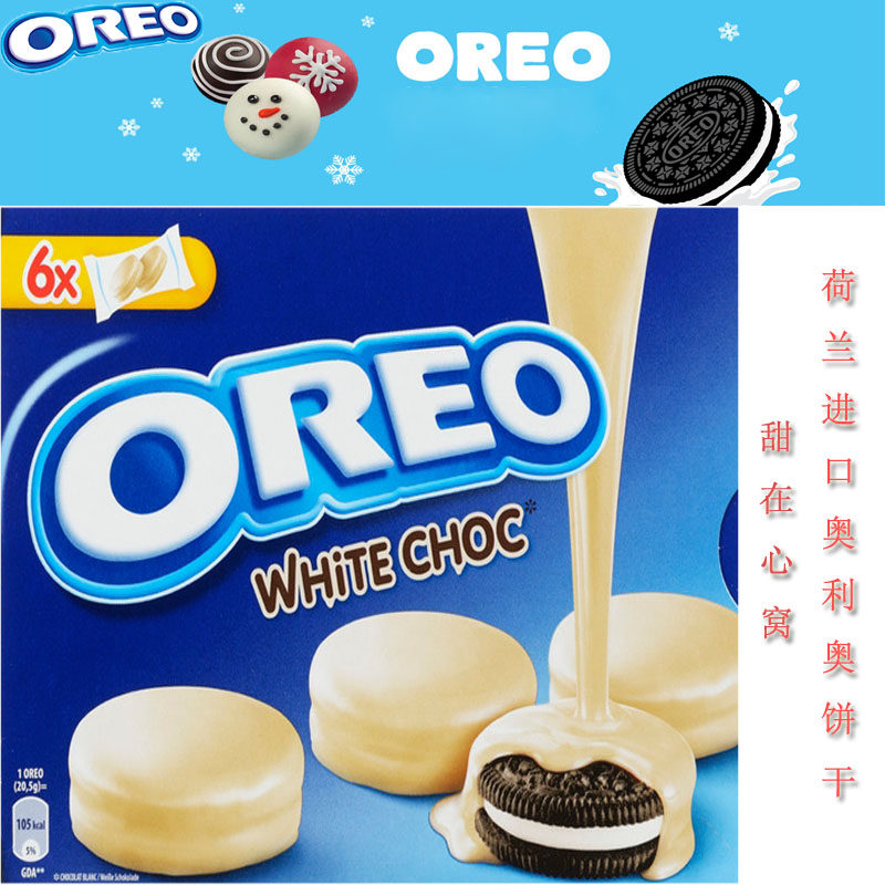 荷兰正品进口零食 OREO奥利奥 白巧克力涂层白巧克力夹心饼干 干2