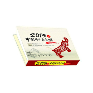 当当网 2015年中国传统美食台历：全彩插图版 组织编写 化学工业出版社 正版书籍