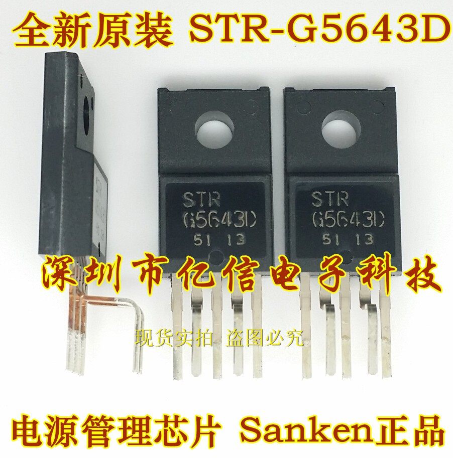 STRG5643D肖特基二极管