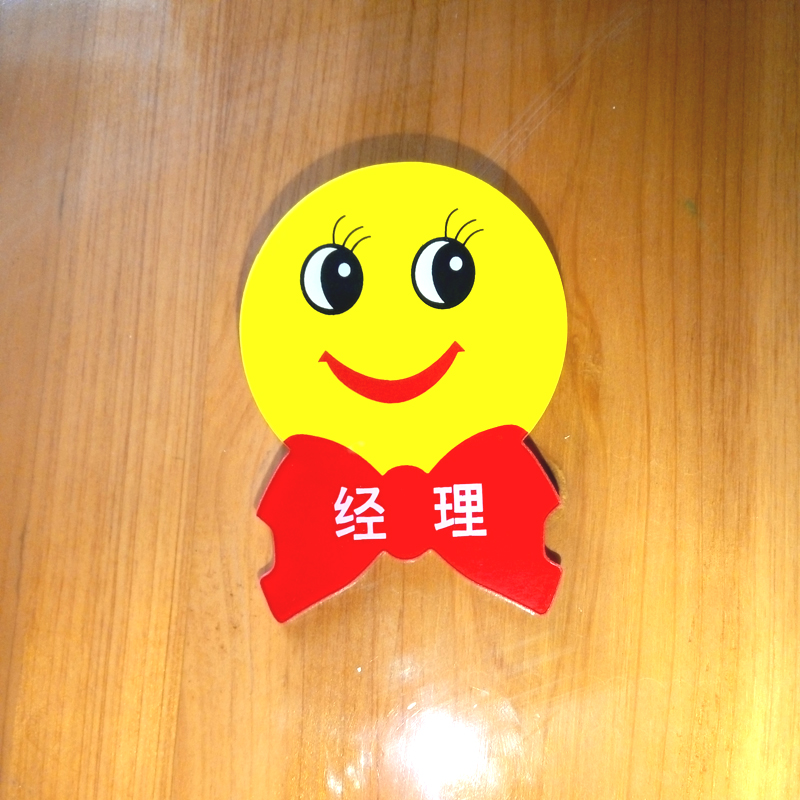 热卖亚克力经理胸牌 定做服务之星 员工笑脸牌 工号牌领结异形