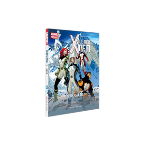 MARVEL漫威/动漫ALL·NEW·X·MEN 全新X战警4：全然不同 ALL DIFFERENT