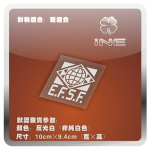 高达/EFSF联邦/ACG电动痛车贴纸摩托笔记电脑行李箱头盔贴-HA104