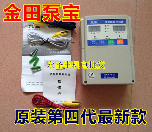 金田泵宝SM5-A1-2200-1500-C单相水泵智能控制器家用220V水池水位