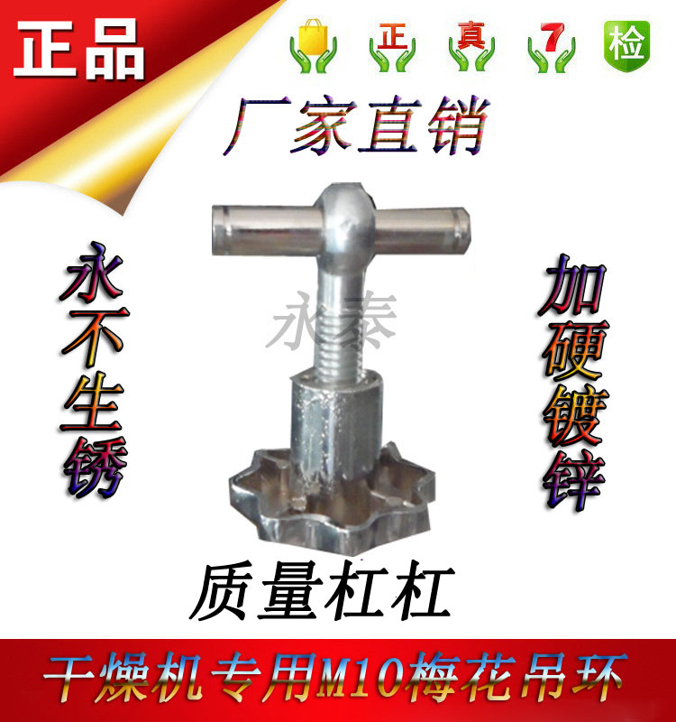 干燥机/烤料/烘料桶料斗梅花锁扣/吊环25-200KG通用型 干燥机配件