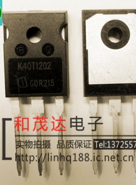 IKW40N120T2 K40T1202 1200V 40A TO-247 电焊机专用IGBT管可直拍