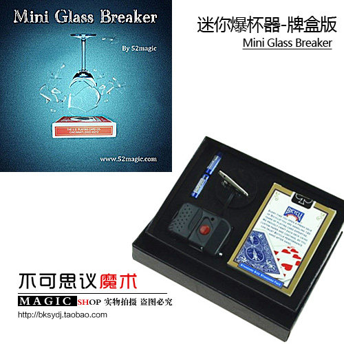 迷你爆杯器-牌盒版(Mini Glass Breaker)  意念爆杯 魔术道具