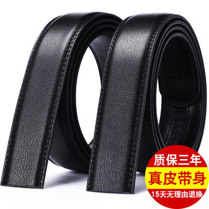 皮带男真皮不带头自动扣男士牛皮皮带条韩版潮青年裤带身无头腰带