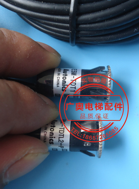 BRE5M-TDTL 电梯配件  申龙扶梯开关 对射奥托尼克斯光电传感器