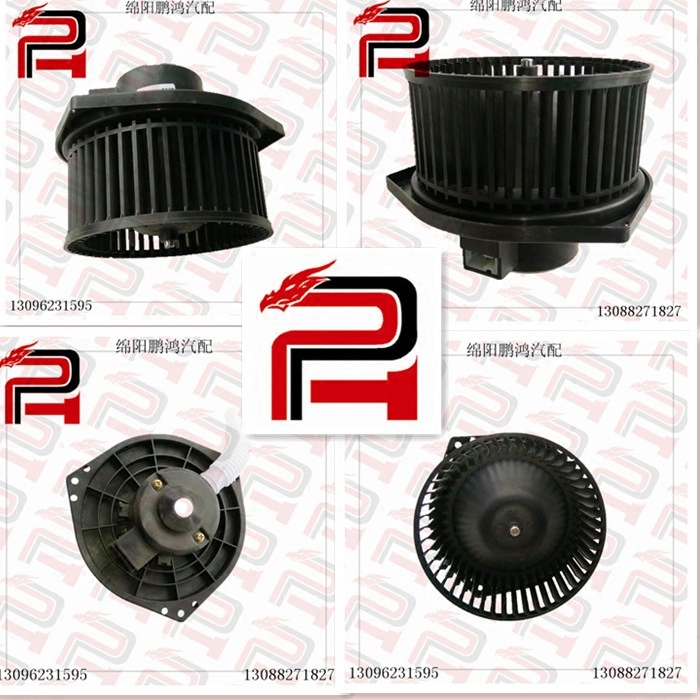 长城风骏金杯西部大力神金典雷龙皮卡霸道空调鼓风机马达暖风电机