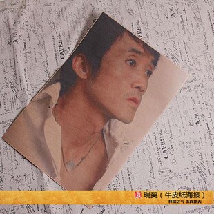 张楚海报中国火摇滚乐队 魔岩三杰挂画 质朴复古牛皮纸海报