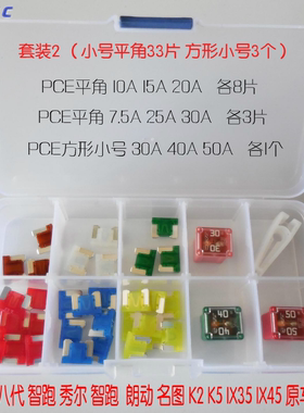 索纳塔八代秀尔新智跑朗动名图起亚K5K2ix35IX45汽车保险丝点烟器