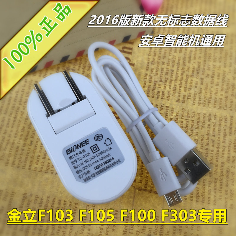 chargeur pour téléphones GIONEE GIONEE - Ref 1294937 Image 1