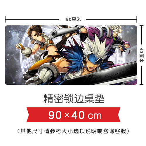 地下城与勇士超大加厚锁边鼠标垫