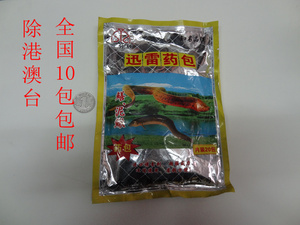 立新三分钟迅讯雷药包黄鳝泥鳅养殖药包