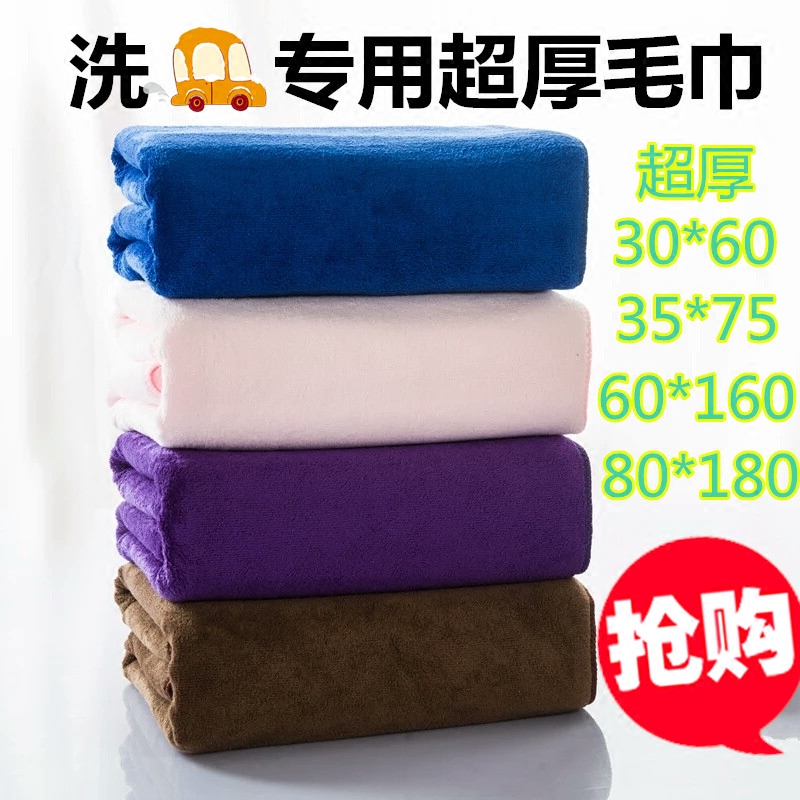 6条装30*60/35*75超细纤维擦车巾加厚吸水不掉毛大号洗车毛巾批发